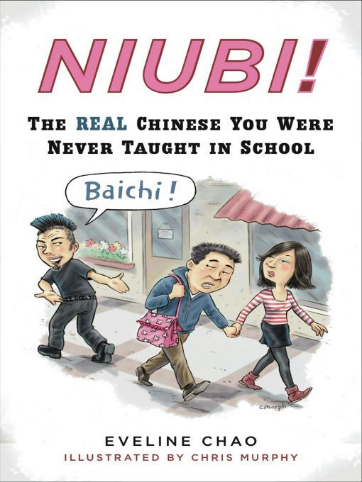 Title details for Niubi! by Eveline Chao - Available